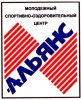 АНО Альянс